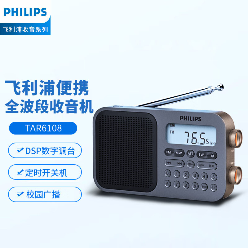 收音机最低价在什么时候|收音机价格走势图