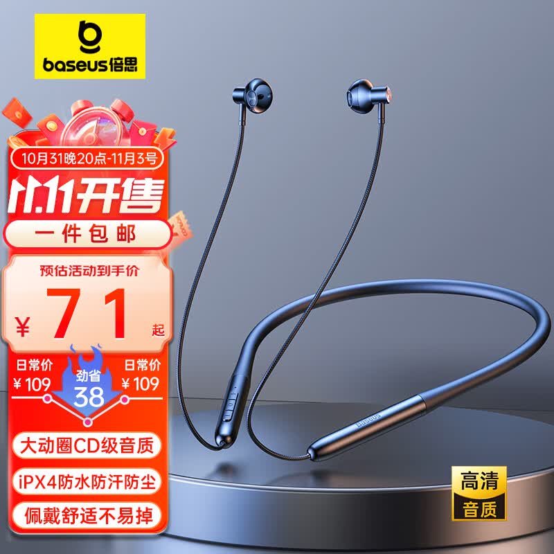 倍思 P1蓝牙耳机颈挂式耳机挂脖式运动耳机跑步真无线半入耳式游戏电竞高音质超长续航项圈挂颈耳机 黑高性价比高么？