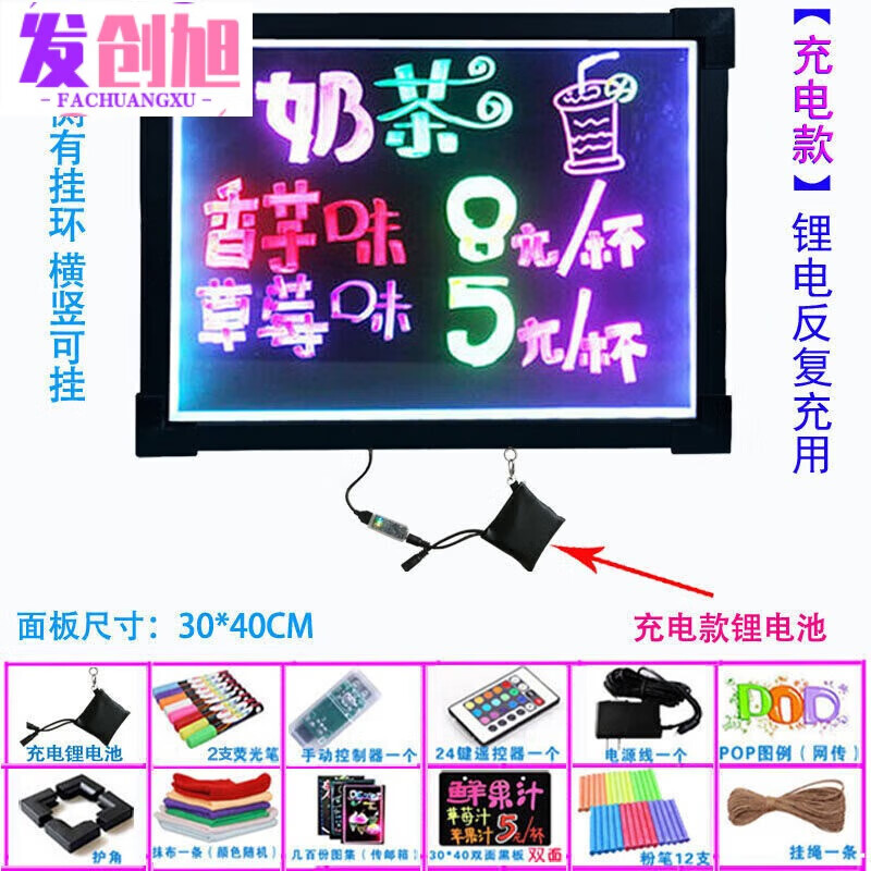 軒奕文具LED電子發(fā)光熒光板地?cái)倲[攤橫豎懸掛小板柜臺(tái)屏桌面黑板留言公告 充電款鋰電反復(fù)充用30*40