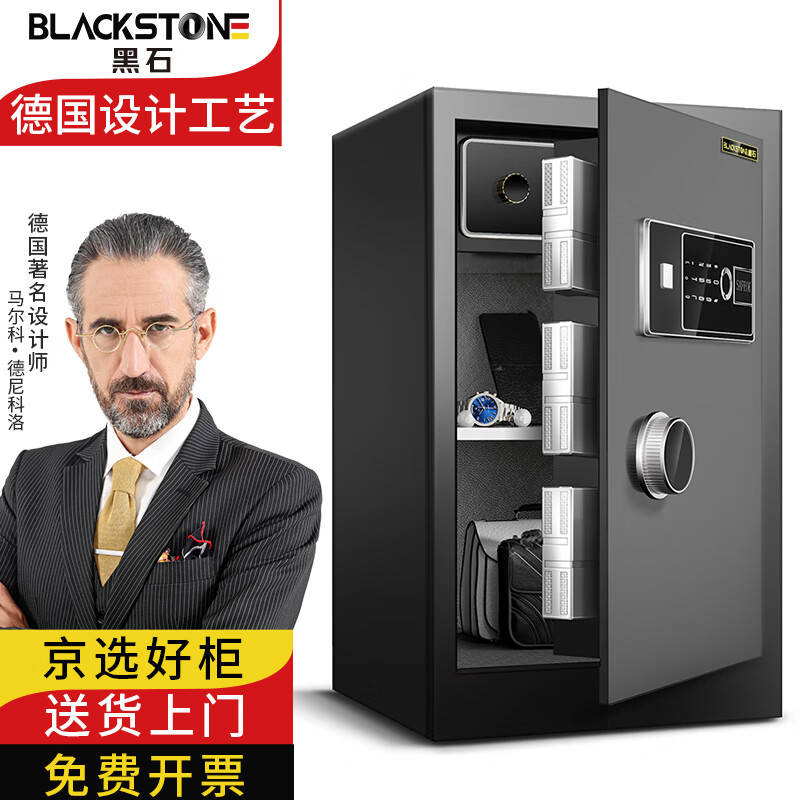 黑石保险柜/箱：稳定销售，价格适宜|保险柜箱历史价格查询方法