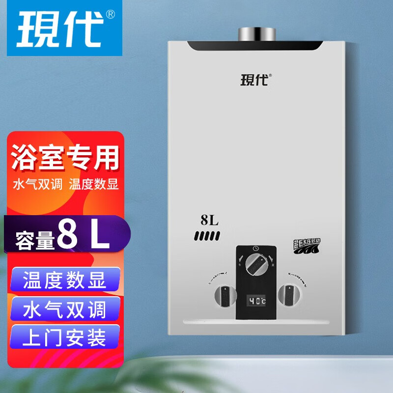 【浴室安装】现代燃气热水器平衡式水气双调家用煤气低水压大屏即热式