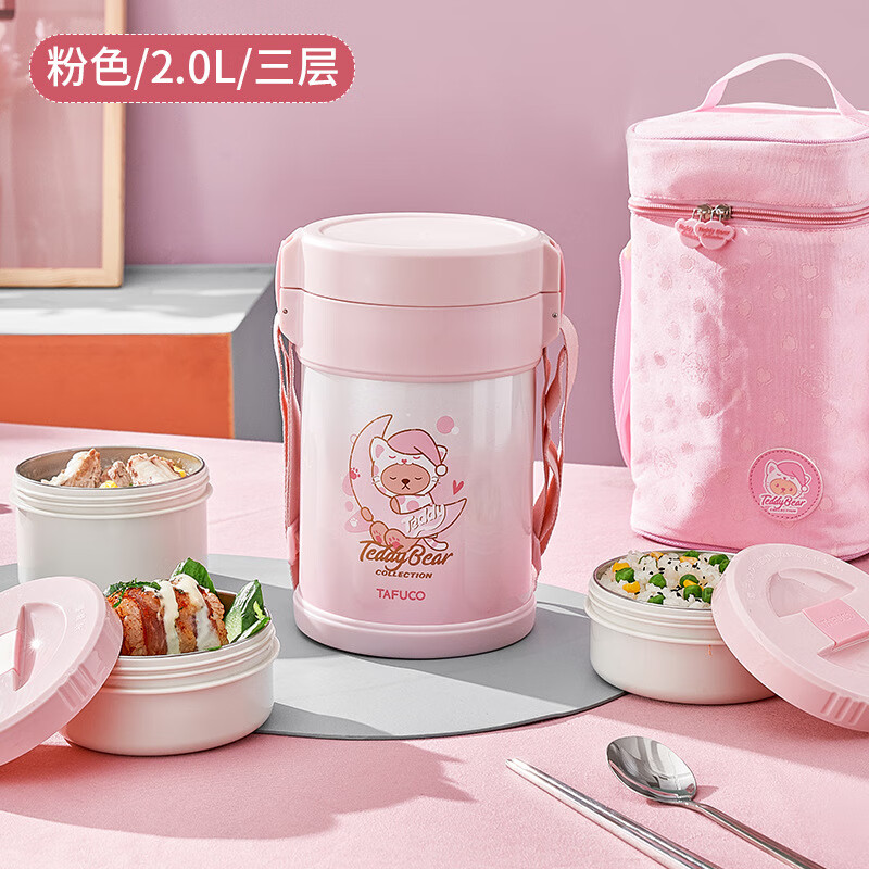 tafuco日本品牌不锈钢保温饭盒学生卡通菜饭盒保温粥桶汤桶儿童卡通