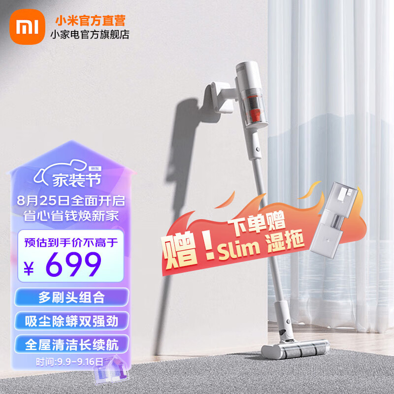 米家 小米无线吸尘器2 Slim吸尘器家用长续航 轻量化设计 高转速电机大吸力 吸尘除螨怎么样,好用不?