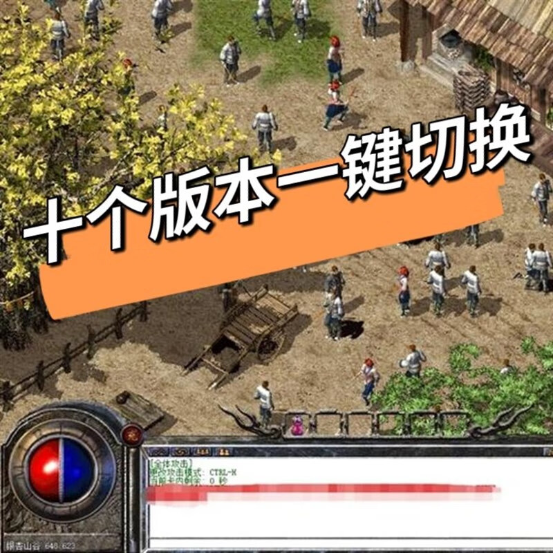 传奇PC单机版一键十端假人电脑版176怀旧复古可组队攻城 我本沉默 版 本沉默 版电子版非纸质图书 本沉默 版