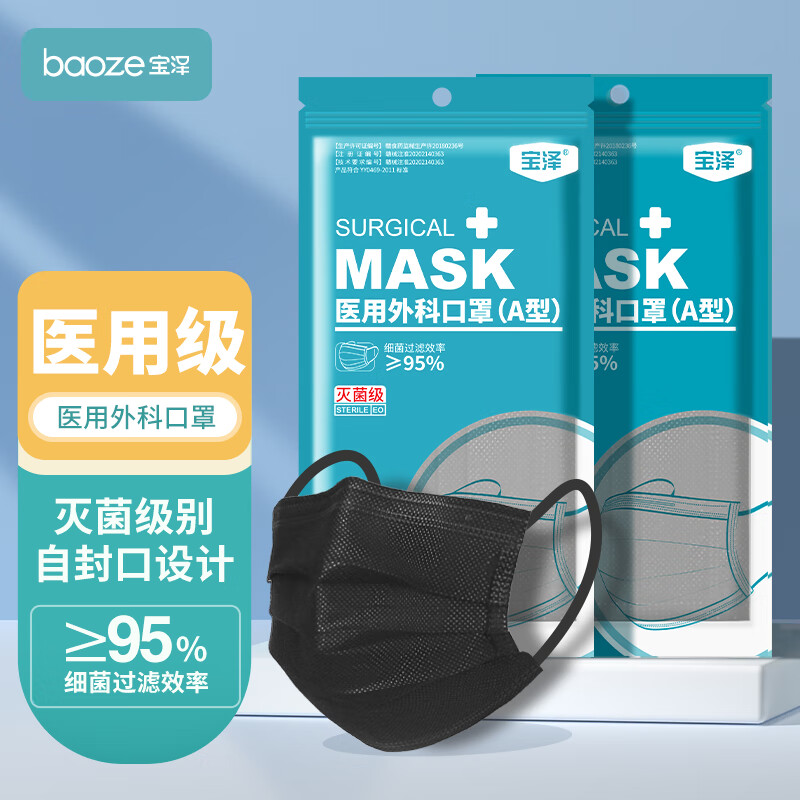 宝泽医用外科口罩|价格走势&综合评测