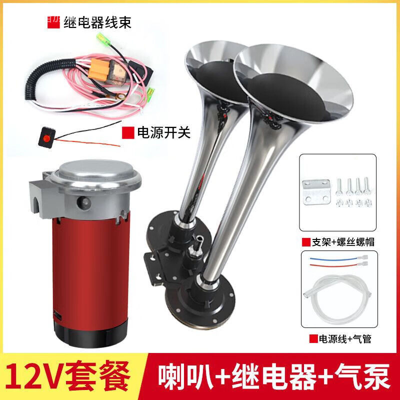 车主播 汽车货车气喇叭大卡车客车摩托车电控气喇叭12v/24v气喇叭超响 12v气泵喇叭+继电器线束怎么看?