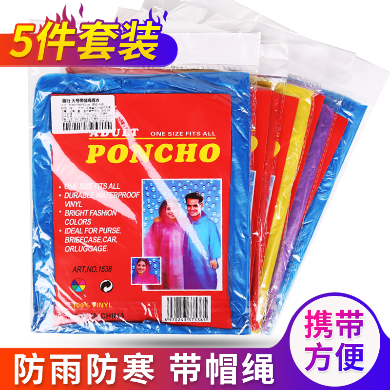 使用剖析趣行通用型-入仓一次性雨衣使用感受如何呢，用了两星期经验分享