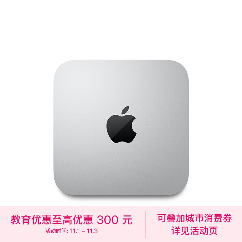 Apple Mac mini 迷你主机【教育优惠】 八核M2芯片 16G 256G SSD 台式电脑主机  Z16K0003Q【定制机】怎么样,好用不?
