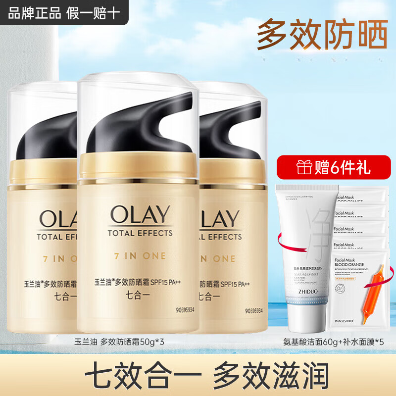 ڲͣOLAYСɡɹ˪ˮŮʿƷѵˮ屡50mlSPF50+PA++ Чɹ˪50g*3261Ԫ