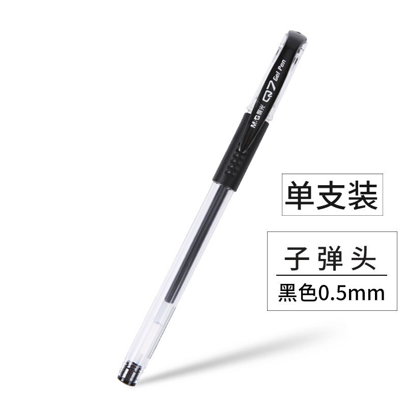 晨光(M&G)文具Q7风速0.5mm经典子弹头中性笔签字笔水笔 Q7中性笔单支黑色