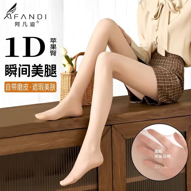 hiui阿凡迪丝袜女自然透肤夏季超薄1D苹果臀打底连裤袜光腿神器菠萝袜 肤色【3条装】 均码【推荐80-160斤】怎么样,好用不?