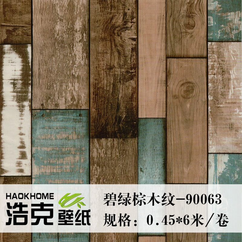 3d復古仿真PVC木板水背帶膠木紋紙墻紙自粘臥室客廳背景墻壁紙 碧綠棕木紋/45厘米*6米自粘款 僅墻紙