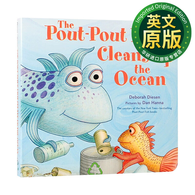 the pout-pout fish cleans up the ocean 噘嘴鱼清洁海洋 3-5岁低