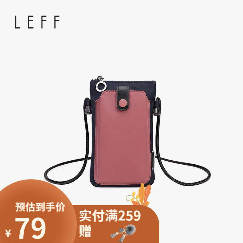 莱夫时尚女包迷你竖款手机包斜挎包撞色尼龙布潮流单肩包 深蓝粉怎么看?