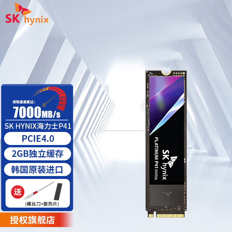 海力士闪智P41 SSD固态硬盘 M.2接口(NVMe协议 PCIe4.0*4) 台式机笔记本ai电脑配件硬盘 P41 500G