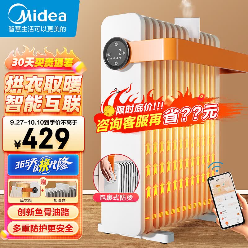 美的（Midea）【暖阳系列】取暖器/电热油汀/加热电暖器/立式电暖气片/家用大面积WIFI智能遥控防烫恒温HYW22KRB怎么样,好用不?