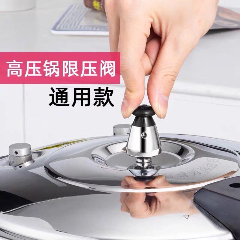 通用新老款高压锅限气阀压力锅安全阀配件80kpa排气阀解压阀顶珠 解压