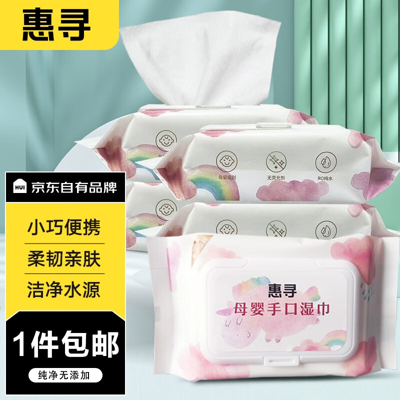惠寻京东自有品牌 母婴手口湿巾5包*60片（共300片）温和清洁高性价比高么？