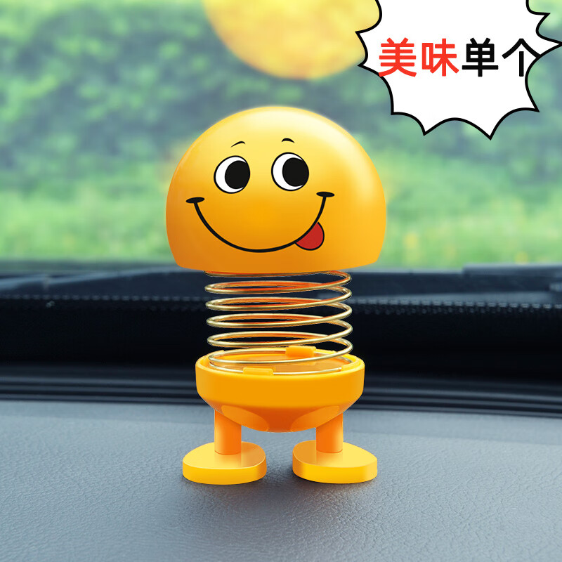 亚彩汽车小摆件网红创意车载摇头公仔可爱车上弹簧表情包车内装饰品