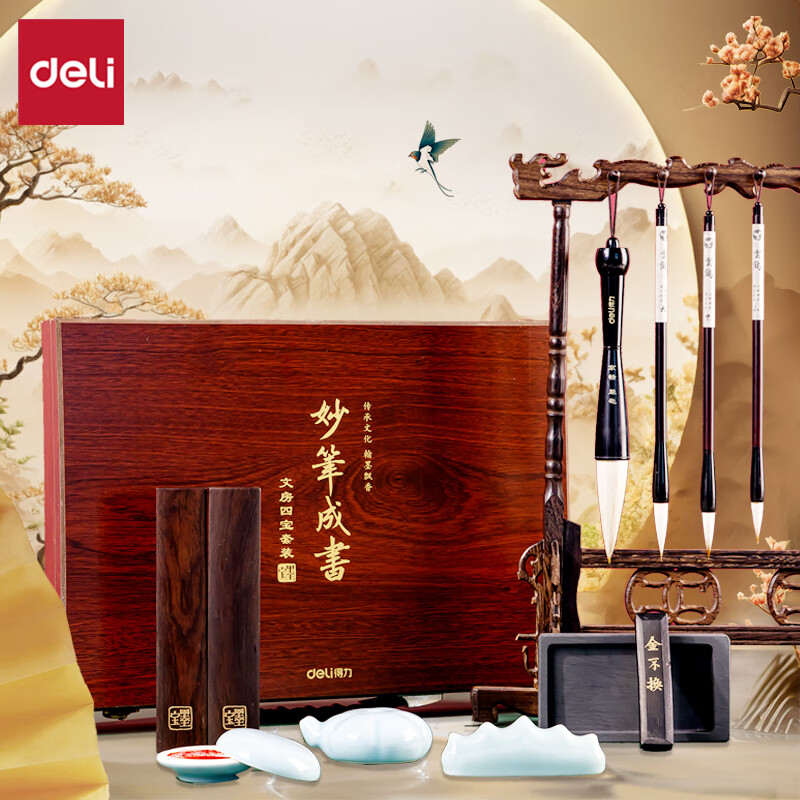 ����(deli)�ķ��ı���װ ��ʳ���ë����̨���˳�ѧ�߱�īֽ�� �����ʼ� 10��������