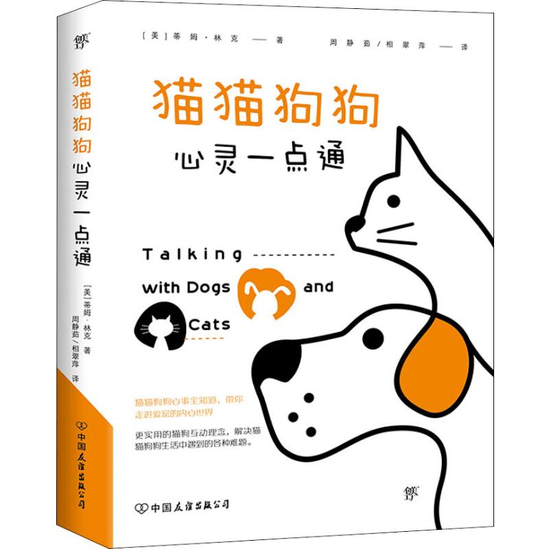 猫猫**心灵一点通