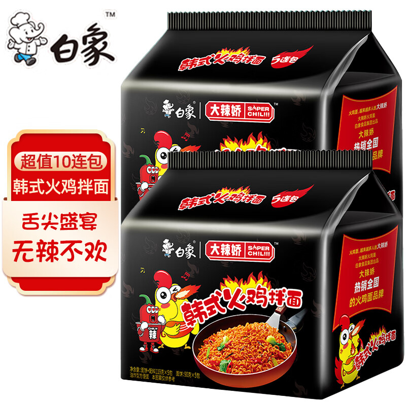 白象火鸡面 大辣娇 干拌面泡面 方便面超辣速食袋装国产网红整箱 【10包】韩式火鸡面1190g