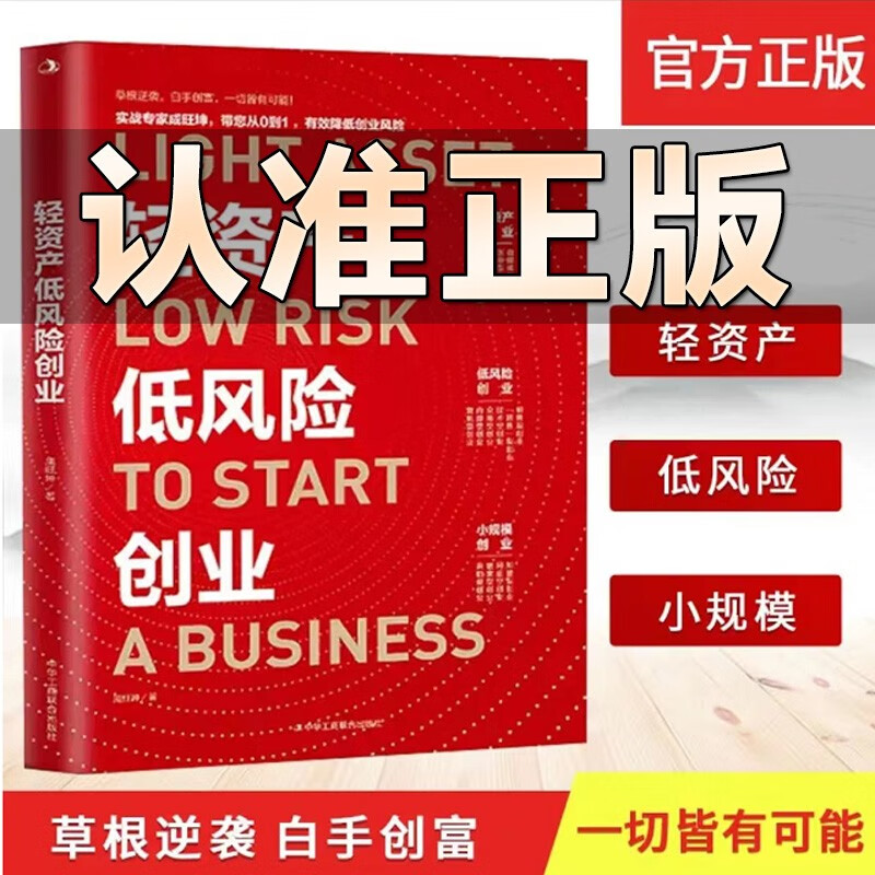 抖音图书可复制的商业模式书既有理论又有实