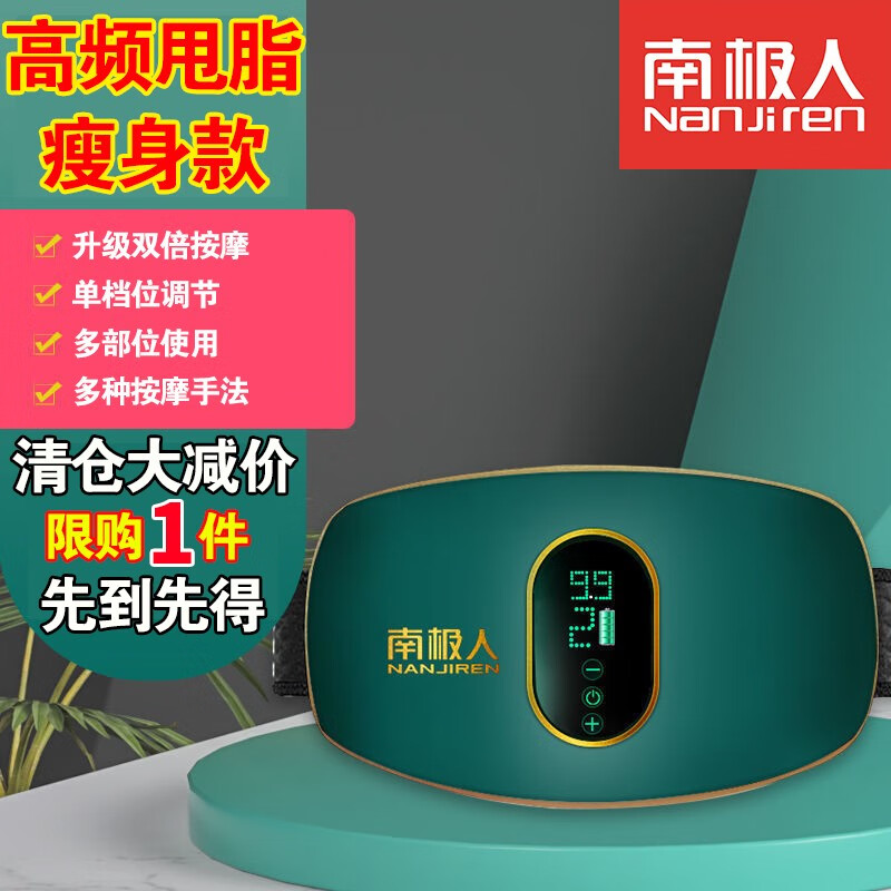 南极人腹部燃脂神器按摩器揉肚子健身器材志想抖抖甩脂机暴汗燃脂腰带