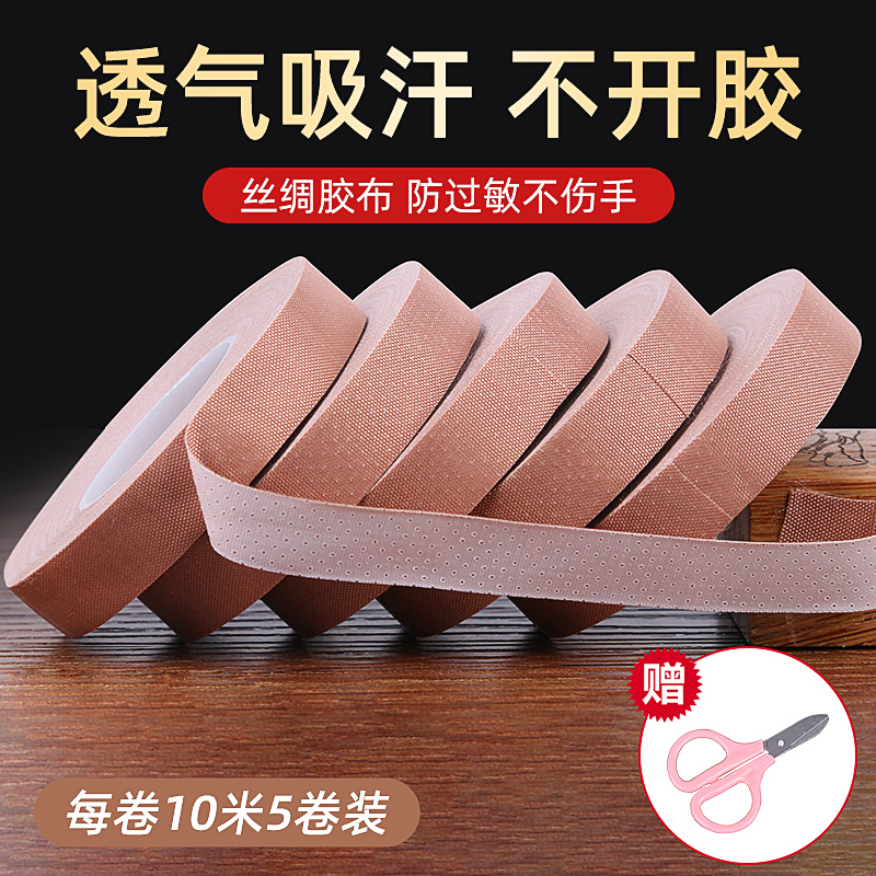 曼尔乐器 古筝胶布 成年人儿童透气琵琶丝绸胶带 古筝指甲胶布 粘性好不掉胶 古筝配件10米5卷七夕情人节礼物