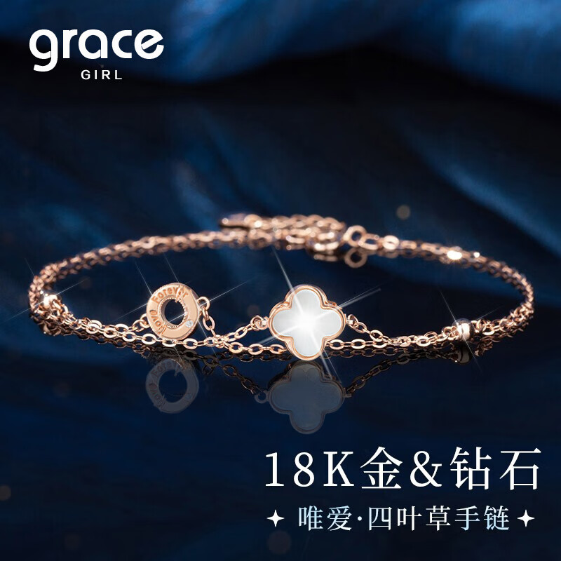 grace girl钻石四叶草彩金手链女士简约时尚饰品520情人节生日礼物送