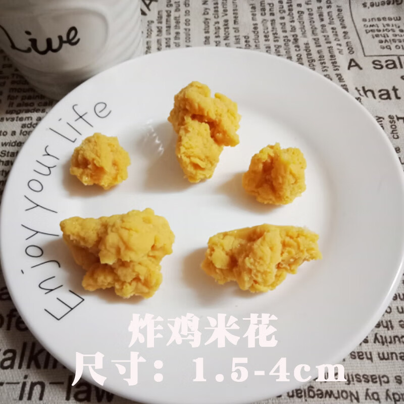 兴屹鸡米花摆设模型食物油炸肉类块麦当劳kfc橱柜店仿真汉堡道具装饰