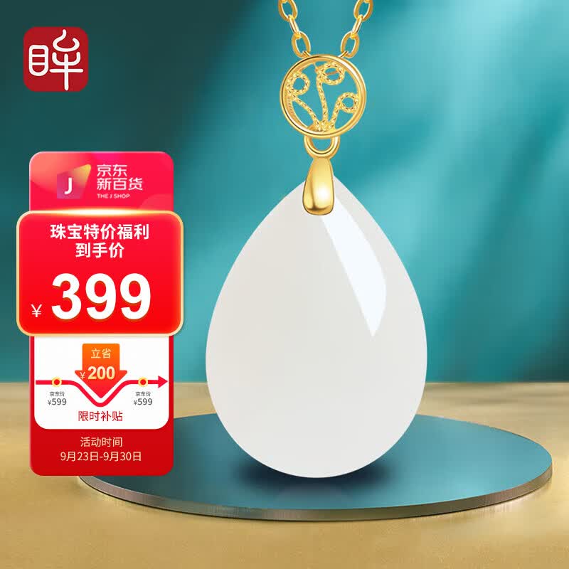 印象眸【中秋节礼物】金镶玉和田玉吊坠18K金镶白玉水滴送爱人送女友使用感如何?