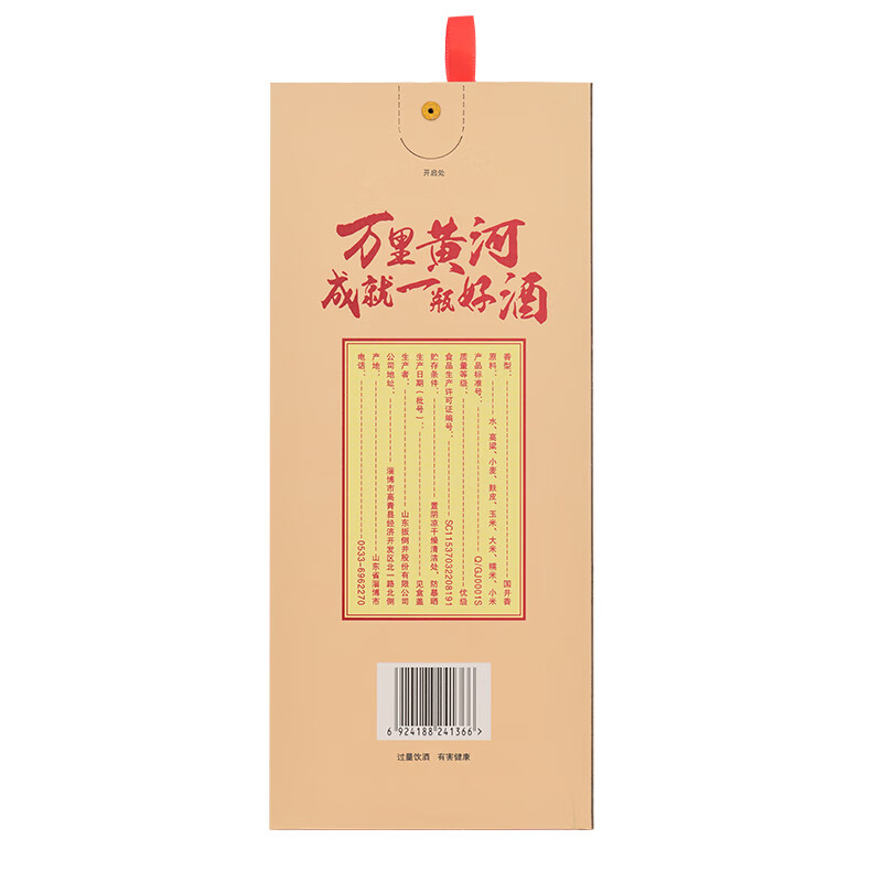 国井白酒 52度黄河献礼 纯粮酿造高度 礼盒包装宴请喜宴送礼白酒 52度 500mL 2瓶 黄河献礼