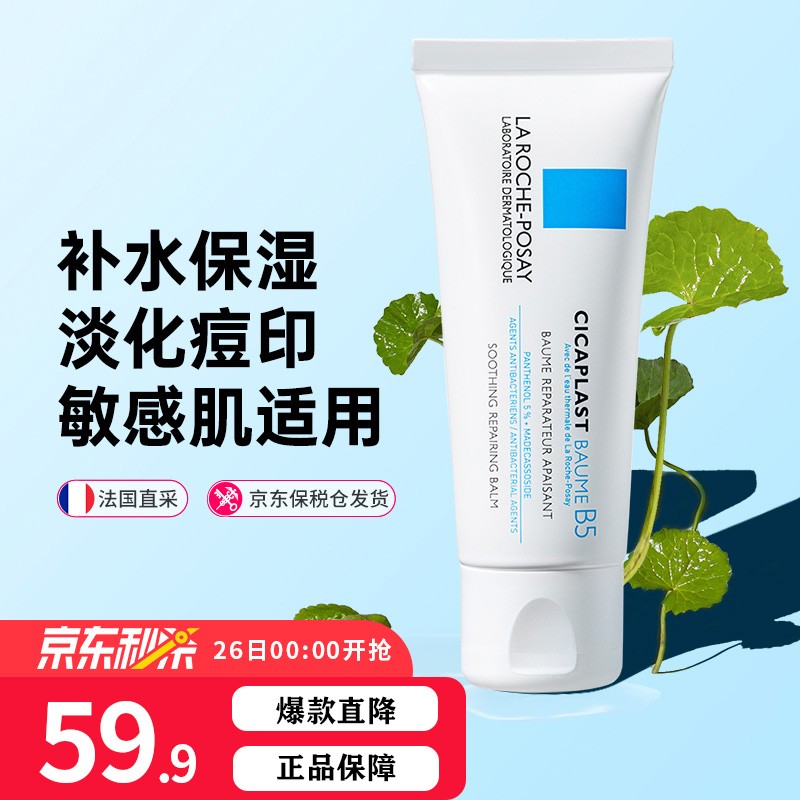 点评一下觉得理肤泉（LA ROCHE-POSAY）修复乳霜怎么样？用了一个月感受告知