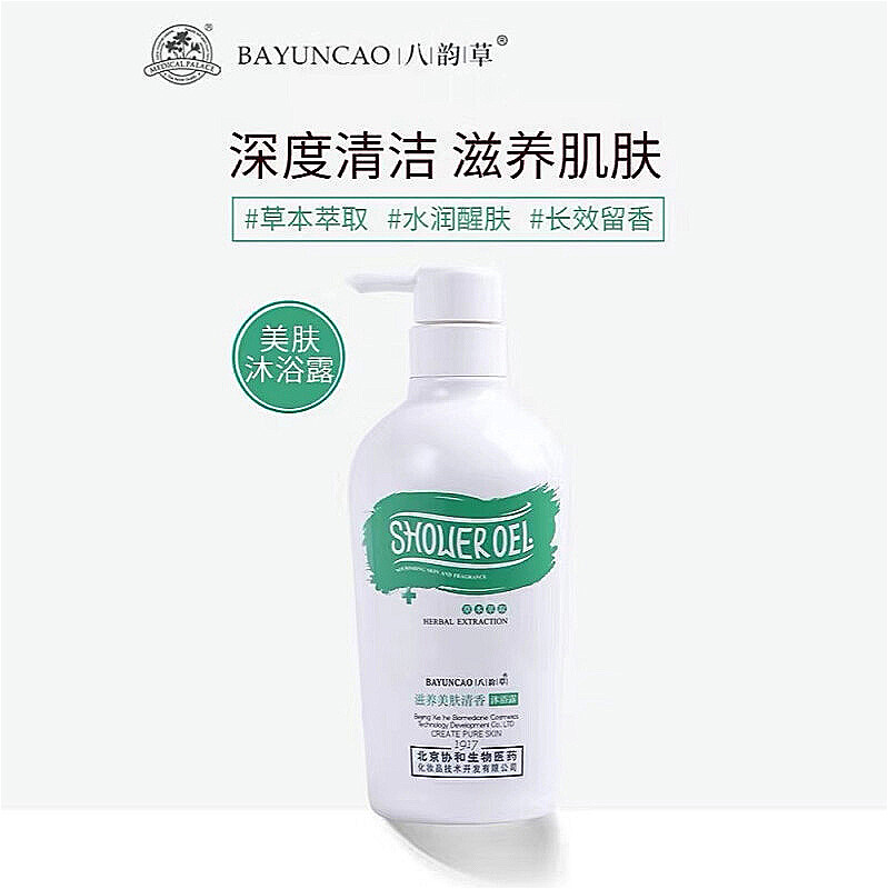 geed滋养美肤清香沐浴露 透彻洁净持久留香洁净细嫩柔滑肌肤污垢油脂