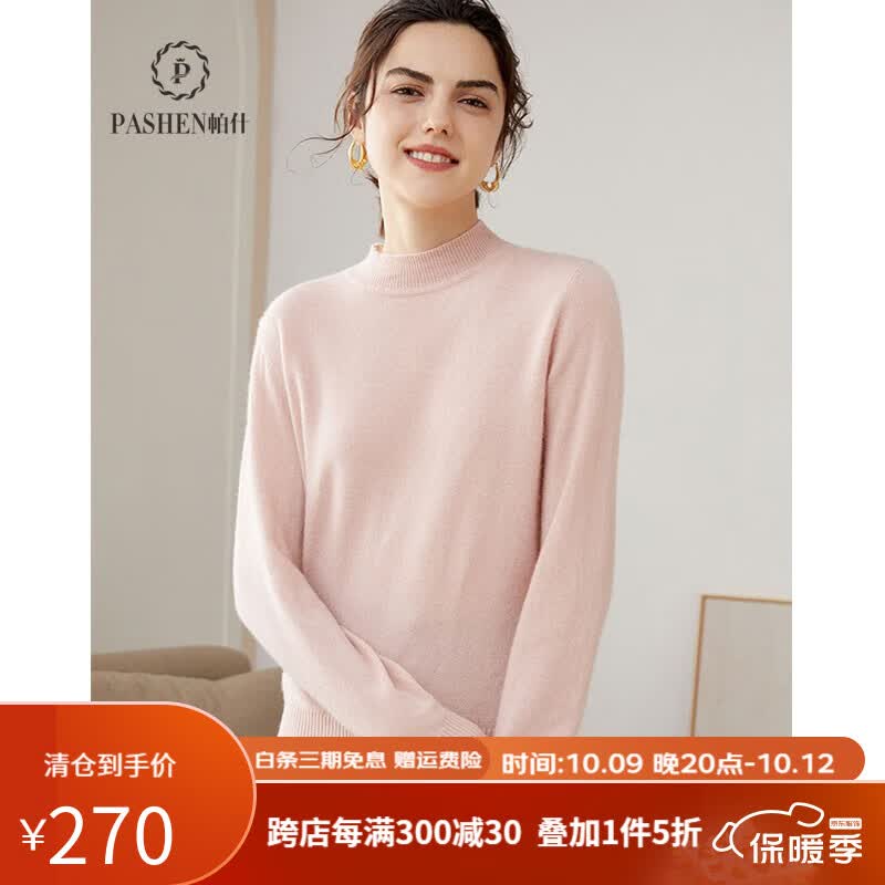帕什 【清cang】半高领羊绒衫女100%羊绒长袖套头百搭打底毛衣女PS-02 干玫粉 XL高性价比高么？
