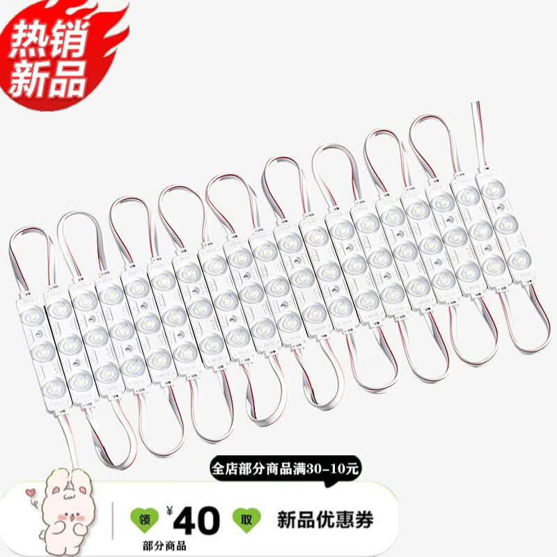 花乐集蓝景led模组注塑户外广告招牌发光字水贴片灯高亮2835灯珠 模组