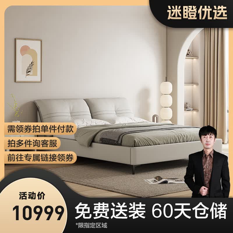 喜临门 【M】云翎+韵婚床 主卧简约加厚真皮双人大床 实木排骨架 云翎+韵 1.8m*2m怎么样,好用不?