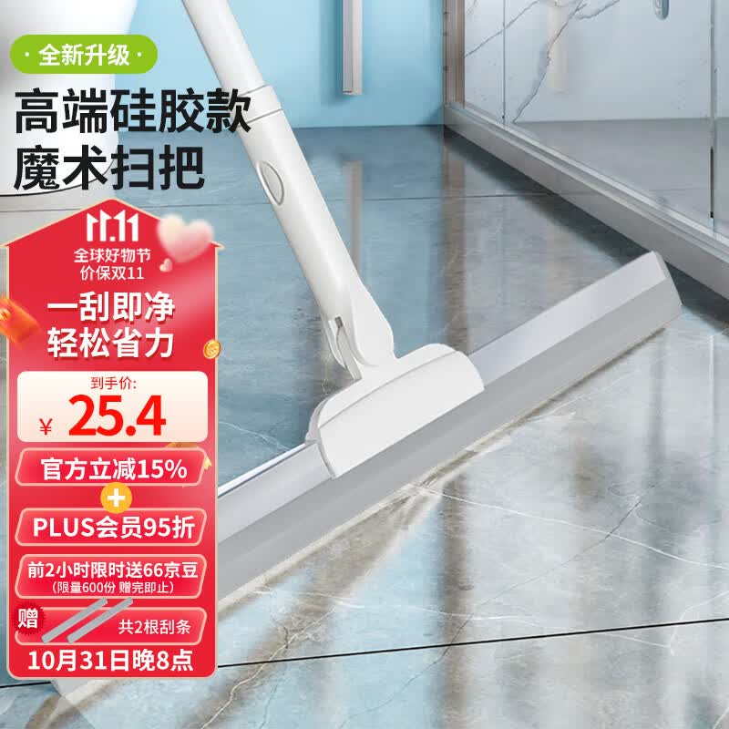 苏力达刮水器硅胶魔术地板刮浴室刮水拖把扫水神器卫生间多功能地刮55cm高性价比高么？