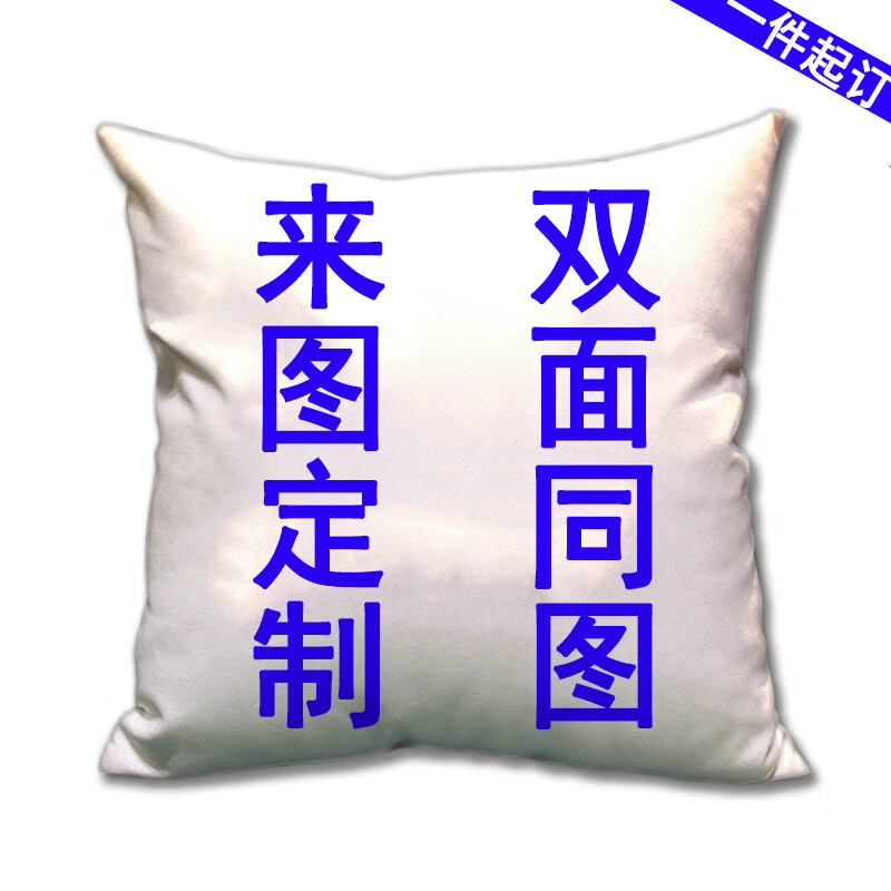 周边抱枕游戏动漫同人坐靠 来图定制双面枕芯 40x40柔软宝宝绒含枕芯
