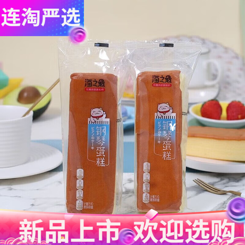 海之最钢琴蛋糕长条西式早餐蛋糕蛋糕点心休闲食品充饥零食 250g 钢琴