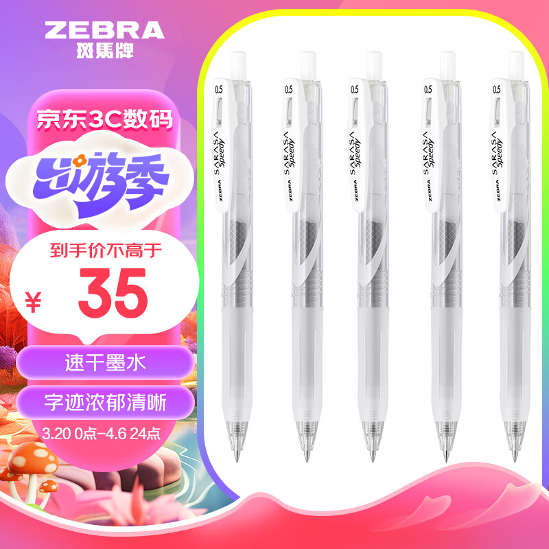 斑马牌（ZEBRA）中性墨水中性笔 Speedy速记学霸笔 0.5mm子弹头大容量手账笔 JJZ33 透明杆黑色 5支装