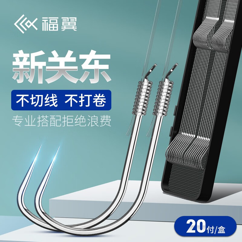 子线双钩进口成品无刺套装鲫鲤大物鲢鳙钩 新关东(5号钩-4号线-75cm)