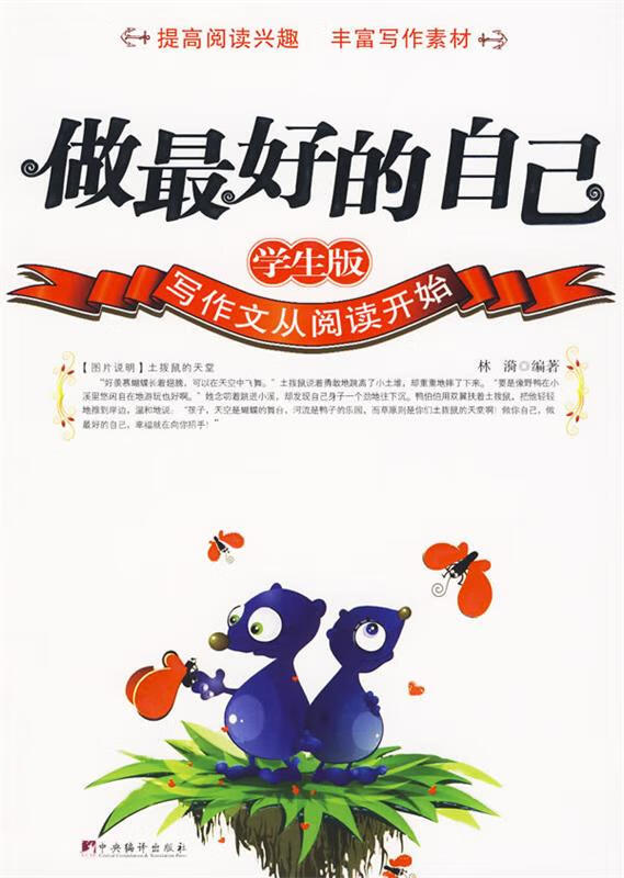 做的自己 林漪 著【正版书】