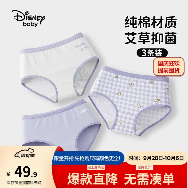 迪士尼女童内裤儿童安全裤女中小童宝宝三角裤底裤两条装 灰紫 本白 黛西【3条装】 150怎么样,好用不?