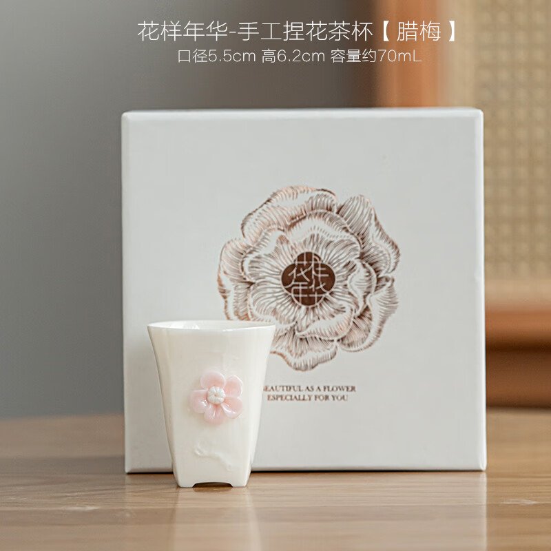 花样年华手工捏花羊脂玉茶杯女士品茗杯个人主人杯单杯对杯礼盒装