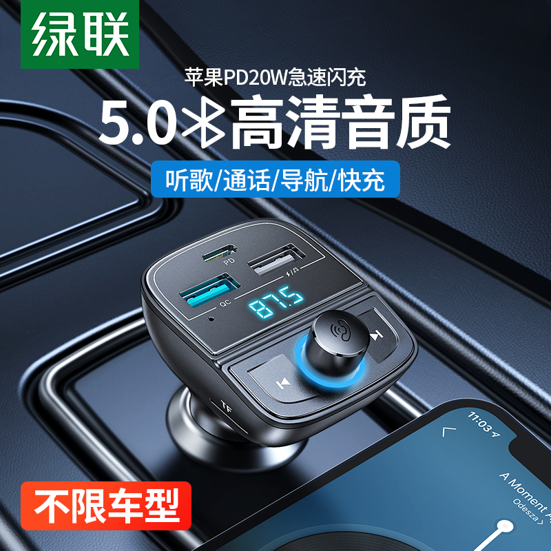 大家曝光绿联80910 车载充电器究竟好不好，分享半个月感受分享
