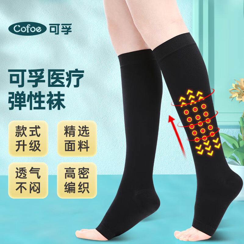 治疗静脉曲张,预防血栓——可孚弹力袜价格走势、销量趋势解析