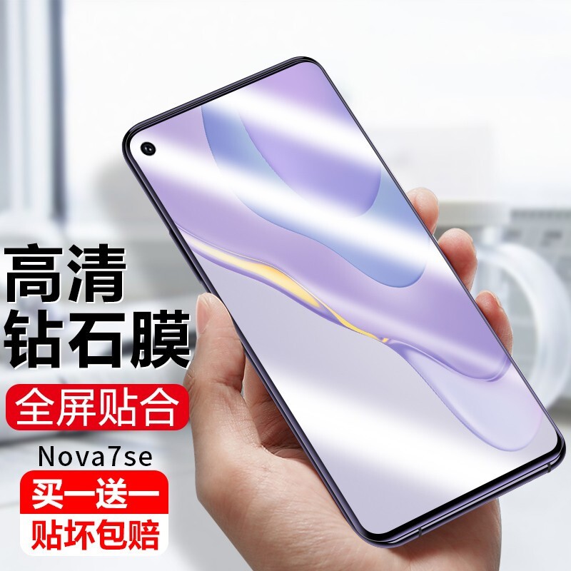 华为nova7se乐活版,华为nova7se图片 华为nova7se/5g版/乐活版【共2片】