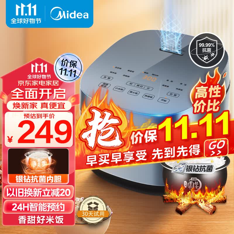 美的（Midea）电饭煲电饭锅4L银钻内胆11大菜单家用智能电饭煲大火力家用智能电饭煲MB-RE473（3-8人）属于什么档次？